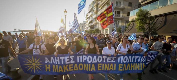 Θεσσαλονίκη: Νέα συγκέντρωση για τη Μακεδονία ενόψει της επίσκεψης του πρωθυπουργού